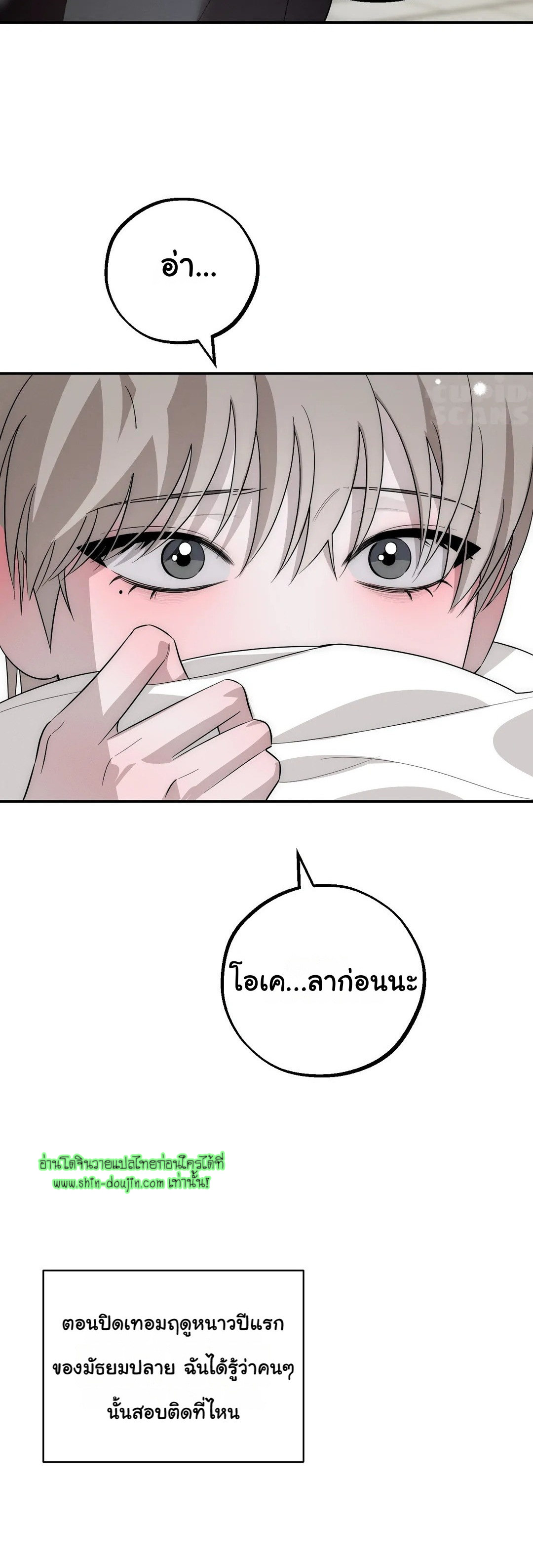 Counter Crush EP 4
